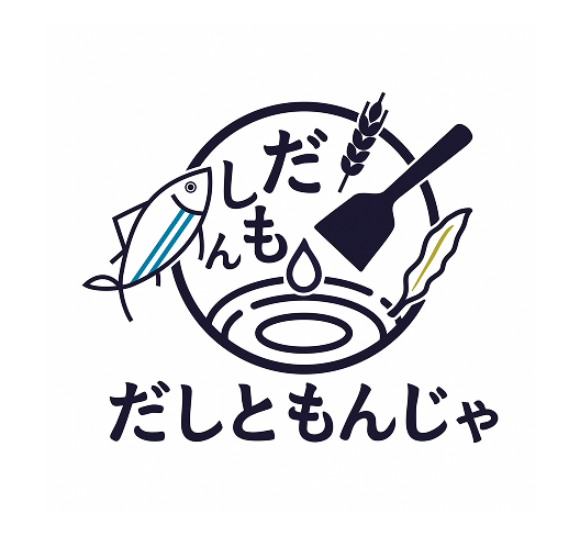 だしともんじゃ