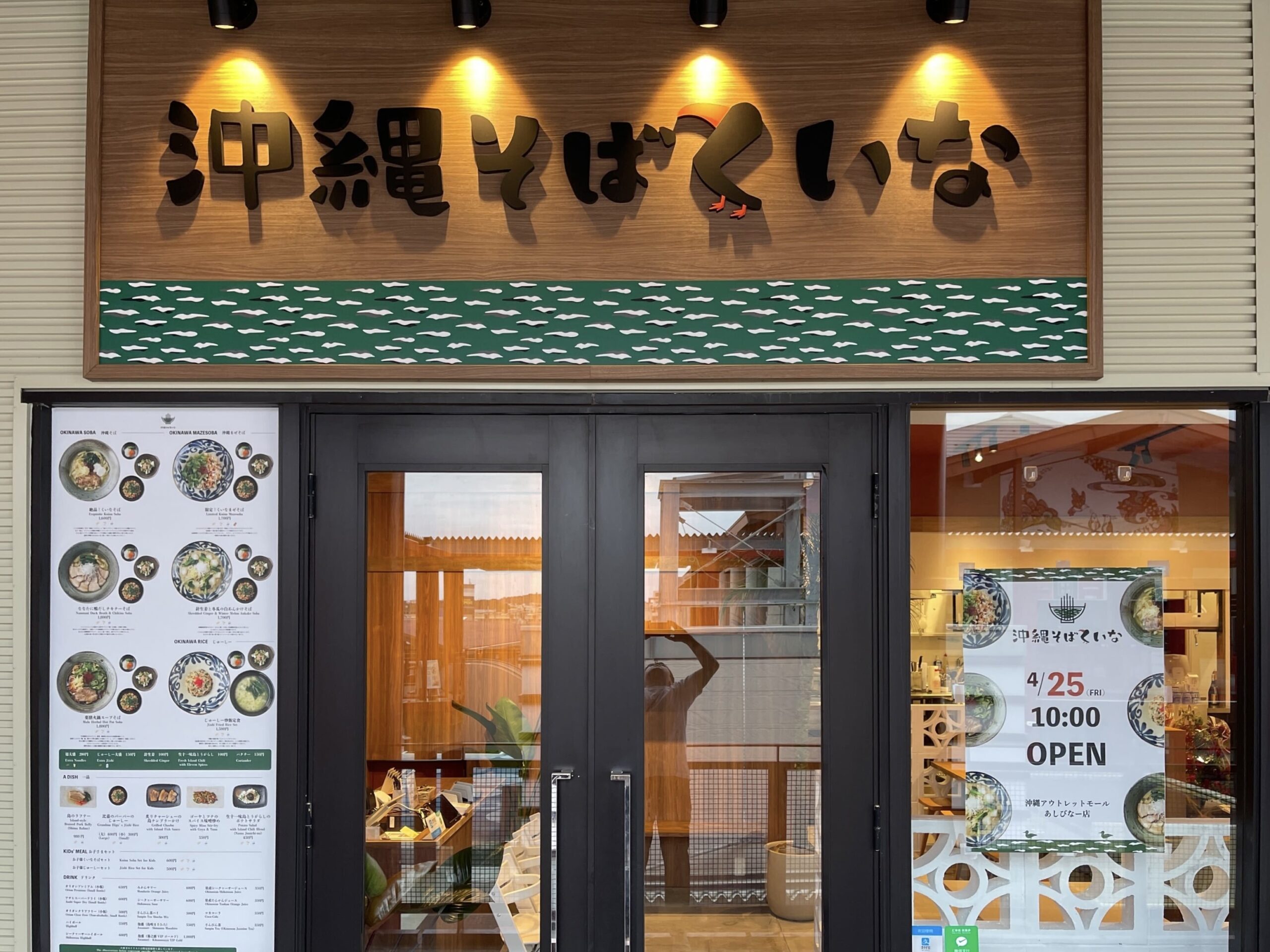店舗情報