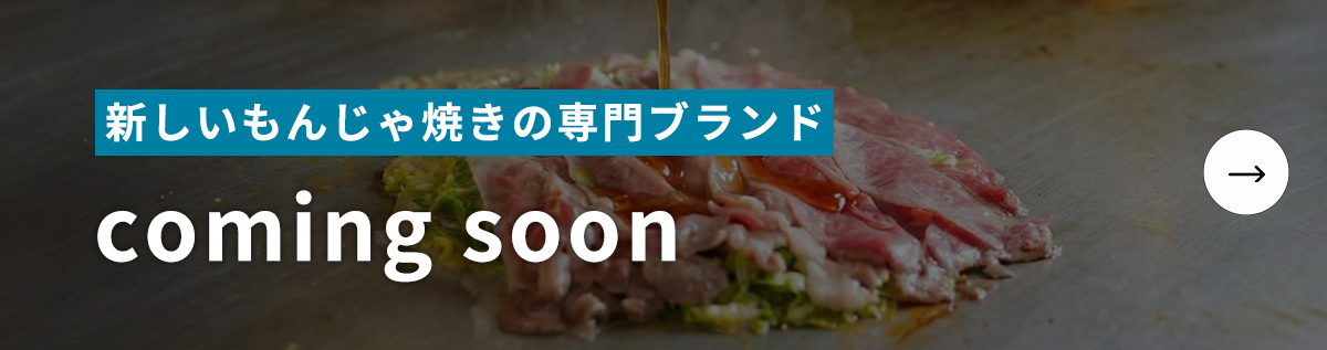 FC加盟店募集！